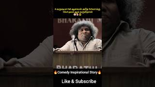 4 வருஷமா failஆனவன் அதே Schoolக்கு Chief guestஆக வருகிறான் shorts trendingshorts viralshorts [upl. by Llenrag327]