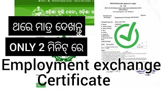 Employment Exchange Registration Odisha  How to apply online Employment exchange certificate [upl. by Assilat]