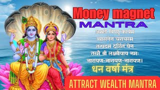 Akhand Vishnu Karyam Characharam Mantra  अखंड विष्णु कार्यम  Powerful Mantra For Money [upl. by Teddy]