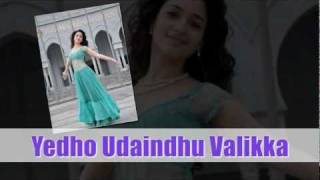 Orey Oru Vengai Song with lyrics  HD [upl. by Lundquist495]