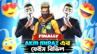 Akm miraz gaming এর Face reveal done। Finally😍 Face reveal করে দিলাম😍।akmmirazgaming facereveal [upl. by Pasahow]