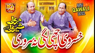 Khusravi Achi Lagi Na Sarwari  Sher Ali Mehar Ali Qawwal  Super Hit Qawwali [upl. by Merl]