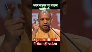 मुख्यमंत्री योगी आदित्यनाथ जी का शानदार भाषण 2 yogiadityanath shortvideo modi cmyogi yogi [upl. by Fante]