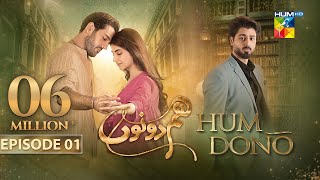 Hum Dono  Ep 01  CC 23 Jul 24   Kinza Hashmi Azaan Sami amp Zaviyaar Nauman   Happilac Paints [upl. by Ydnih]