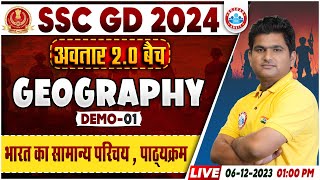 SSC GD New Vacancy 2024 अवतार 20 बैच भारत का सामान्य परिचय SSC GD Geography Demo 1 By Vinay Sir [upl. by Osborn]