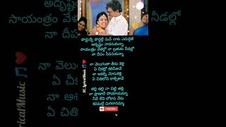 Thalli thalli naa chitti thalli Telugu lyrical song pt2  Bewars movie emotional love subscribe [upl. by Weikert]