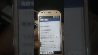 f01L Docomo how to change language easy [upl. by Aivin]