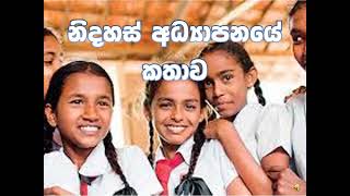 Free Education history of Sri Lanka [upl. by Aikemet412]