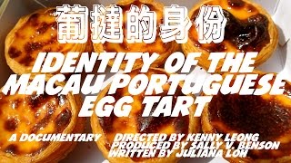 IDENTITY OF THE MACAU PORTUGUESE EGG TART DOCUMENTARY [upl. by Chally557]