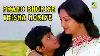 Prano Bhoriye Trisha Horiye  Path o Prasad  Rabindra Sangeet  Bengali Movie Song [upl. by Venuti808]