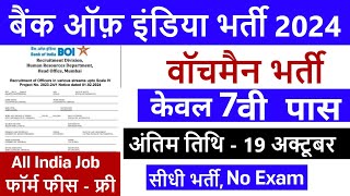 BOI Recruitment 2024  BOI New Vacancy 2024  BOI 7th pass Job Direct Joining  BOI New Bharti 2024 [upl. by Venetia]