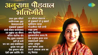 Pahatechi Bhakti Geete  Pratham Tula Vandito  Vedshastramaji  Anuradha Paudwal Bhakti Geet [upl. by Adams629]