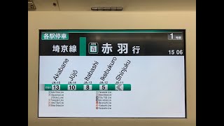 【渋谷駅改良工事】埼京線新宿発赤羽行き 全区間車内放送 [upl. by Carlynne]