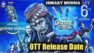 Avatara Purusha Movie Ott Release Date Kannada  ISMART MUNNA [upl. by Enitsirt385]