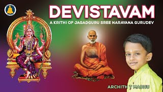 Devisthavam  ദേവീസ്തവം  Gurudeva krithi  Archith T Madhu [upl. by Candace]