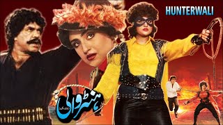 HUNTER WALI 1988  SULTAN RAHI amp ANJUMAN  OFFICIAL PAKISTANI MOVIE [upl. by Neville]