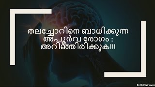 What is Primary Amoebic Meningoencephalitis All details amoeba brain amalnwilson entedtainment [upl. by Earesed]