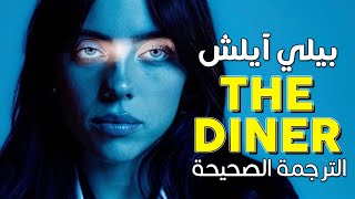 Billie Eilish  THE DINER  Arabic sub  أغنية بيلي آيلش الجديدة سايكو  مترجمة [upl. by Richelle787]