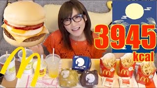 MUKBANG Tis the Tsukimi Season Again McDonalds Tsukimi Burgers and a Yuzu Drink 3945kcal [upl. by Marder]