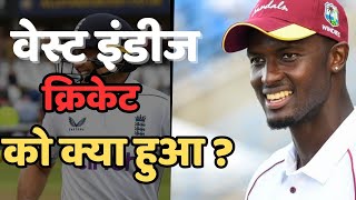 England versus westindies test series result cricketmatch [upl. by Mandal]