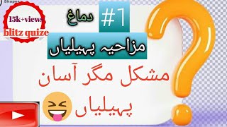 5 Dunya ki mushkel gribbles mind ka istmal [upl. by Doy]