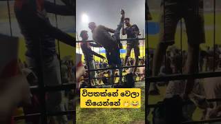 හිනාවෙන්න එපා යකූ 🤐🤭 slmemereview srilankanathalmeme athalsinhala srilankacricket shorts viral [upl. by Farl]