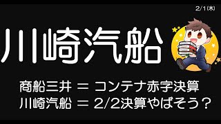 決算資料読むと増配？のヒントがある😳 [upl. by Ary576]