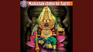 Mahalakshmichi Aarti [upl. by Diskson]