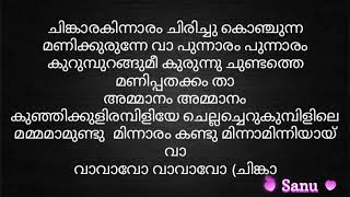 ചിങ്കാരം കിന്നാരം chinkaram kinnaram karaoke with lyrics [upl. by Pownall]