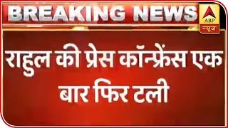 Rahul Gandhis Press Conference Gets Postponed For Second Time Today  ABP News [upl. by Nageem]