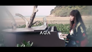 AGA 江海迦  哈囉 Official Music Video [upl. by Ainahpets]