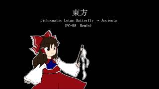 【東方】 Dichromatic Lotus Butterfly  Ancients 【PC98 Remix】 [upl. by Macdonald189]