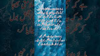 Aatabaar by shaheen ch  اعتبار [upl. by Balough]