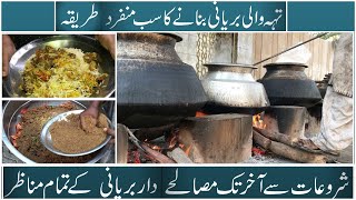 Best Biryani recipe masala biryani  tehwali biryani  unique style biryani  shadi wali biryani [upl. by Ylreveb]