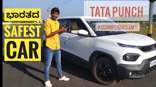 Tata punch Accomplished AMT  Indias safest car  Review in ಕನ್ನಡ [upl. by Goetz]