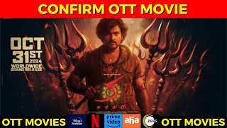 Ka movie OTT release date  Upcoming OTT release Telugu movies  Ott Release Movie  Telugu Movies [upl. by Airdnek]