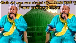 Islamic aalochana cover love motivation new Islamic video naat Sharif [upl. by Airenahs]