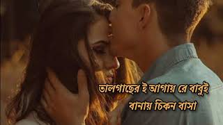 Tui jodi amar hoiti re o bondhu  তুই যদি আমার হইতি রে ও বন্ধু  Lyric video  Beauty [upl. by Enailil]