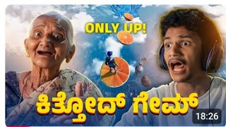 Playing the HARDEST GAME with my AJJI  ONLY UP  SURAJ DRAMAJUNIOR  surajfunnyvideo surajviral [upl. by Hubsher861]