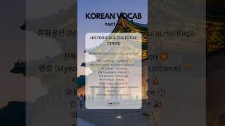 Korean Vocab Part 46  Historical amp Cultural Terms  koreanwords korean korea basickorean [upl. by Yaja]