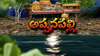 Godavari Pushkaralu Special  Appanapalli Sri Bala Balaji Temple  Punya Godavari [upl. by Annahsit]