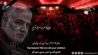 Iranian Song for Qassim Soleimani [upl. by Eisler]