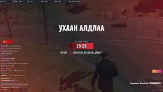 ОЙРД ЧИРТА ОРСОНГҮЙЭЭ ГЭЖ  GTA RP [upl. by Ahsikyt]