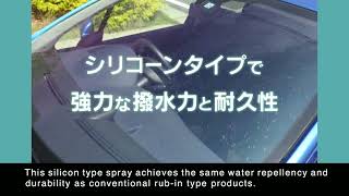 SMART VIEW Water Repellent spray [upl. by Kaleb803]