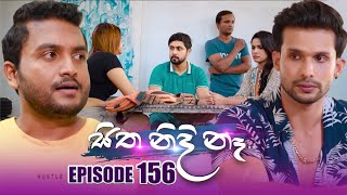 Sitha Nidi Na සිත නිදි නැ  Episode 156  09th April 2024 [upl. by Mcginnis]