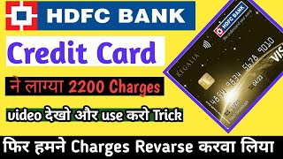 Hdfc Bank Credit Card Finance Charges Reverse  Hdfc Credit Card Charges कैसे Reverse ले  Hdfc CC [upl. by Ynobe]