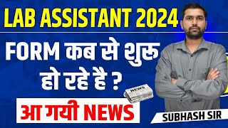 Lab Assistant Form Date  Lab Assistant New Vacancy 2024  Rajasthan Lab Assistant Vacancy 2024 [upl. by Enneirb977]