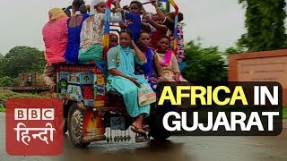 The African Village In Indian State Gujarat  BBC Hindi [upl. by Aileahcim609]