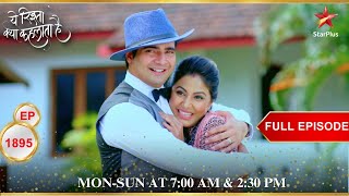 Naitik ने दिया Akshara को surprise  Full Episode1895  Yeh Rishta Kya Kehlata Hai [upl. by Tadio]