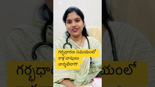 Legs swelling during pregnancynormal vs abnormalpregnancysymptoms dr Shireesha lohithsaihospital [upl. by Jacobson405]